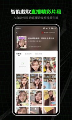 闪剪软件下载2