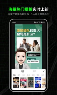 闪剪软件下载5