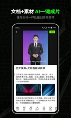 闪剪软件下载3