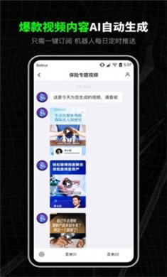 闪剪软件下载4