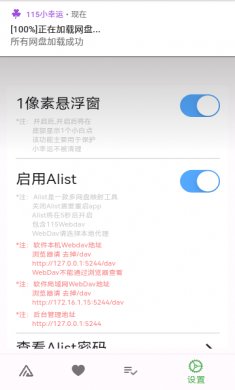 115小幸运app下载1