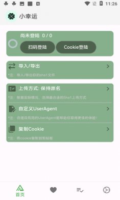 115小幸运app下载3