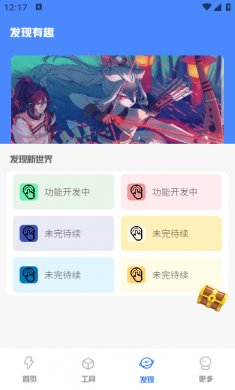 库简盒安卓版下载1