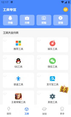 库简盒安卓版下载2