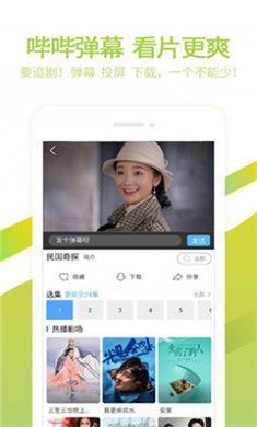 6080影视app下载3