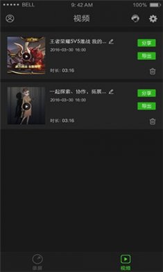 超级录屏软件下载3