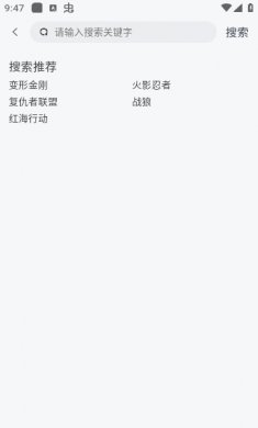 追剧巴士下载软件3