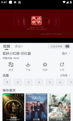 追剧巴士下载软件2