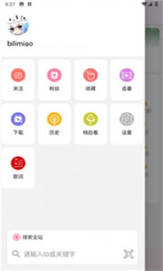 哔哩喵手表版应用下载4