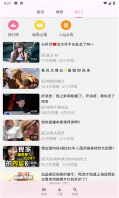 哔哩喵手表版应用下载2