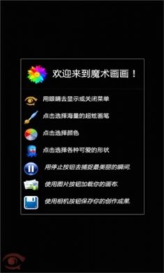 魔术画画软件下载