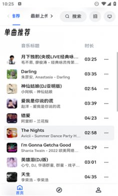 睿星音乐升级版下载4