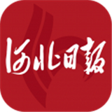 河北日报下载电子版