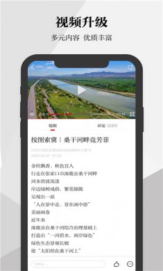 河北日报下载电子版3