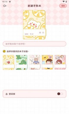 映像手帐app下载