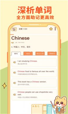 喵喵单词下载安装2