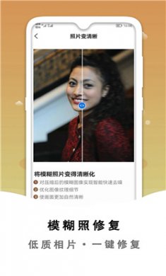 黑白照片破损修复手机版下载3