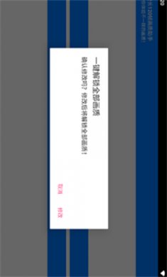 校长120帧画质助手下载2