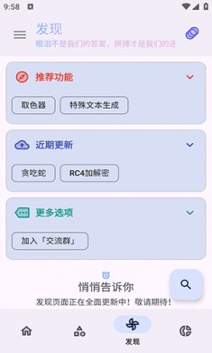 轻昼工具箱官方版下载2