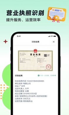 半夏扫描app免费下载