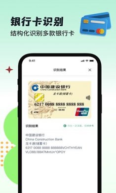 半夏扫描app免费下载2