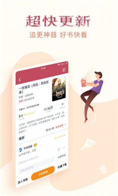 免费小说全集软件下载1