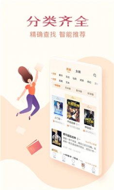 免费小说全集软件下载2