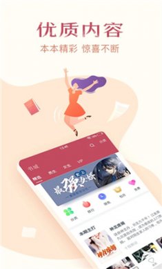 免费小说全集软件下载3