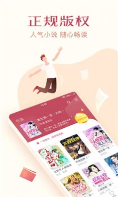 免费小说全集软件下载4