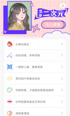 神奇相机2025官方下载3