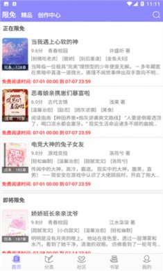 云吞小说软件下载2