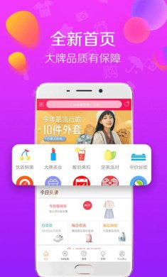好品购安卓版下载安装2
