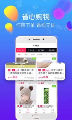 好品购安卓版下载安装1