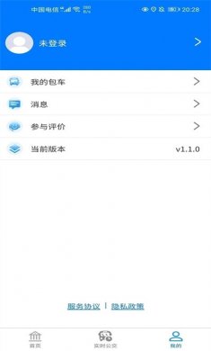 蚌埠公交官方免费版下载3