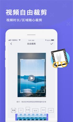 视频微剪辑官方版下载3