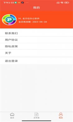 全方位PDF转换器免费下载3