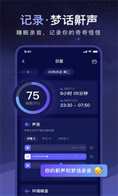 睡眠小乖手机版下载1