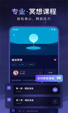 睡眠小乖手机版下载3