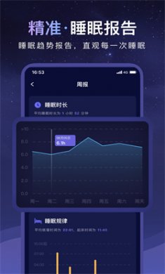 睡眠小乖手机版下载4
