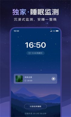 睡眠小乖手机版下载2