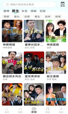 快燃短剧平台下载2