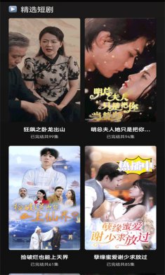 快燃短剧平台下载3