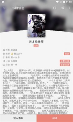 柚子小说手机阅读下载1