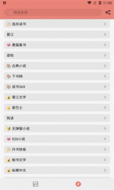 柚子小说手机阅读下载3