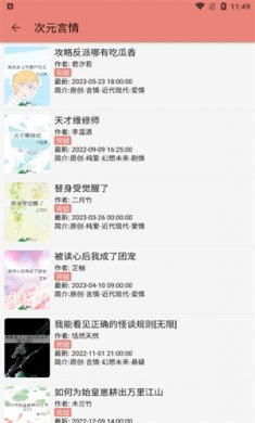 柚子小说手机阅读下载2