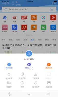 源质浏览器官方版下载1