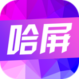 哈屏动态壁纸官方版下载