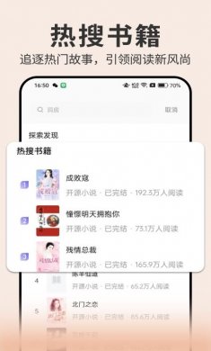开源小说安卓版下载