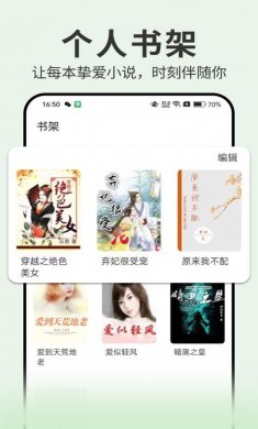 开源小说安卓版下载3