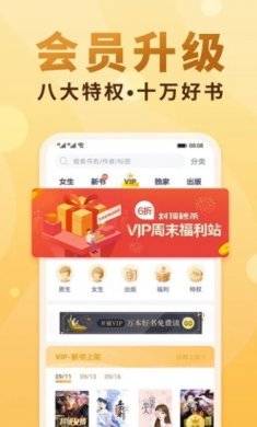 金奇小说官方手机版下载2